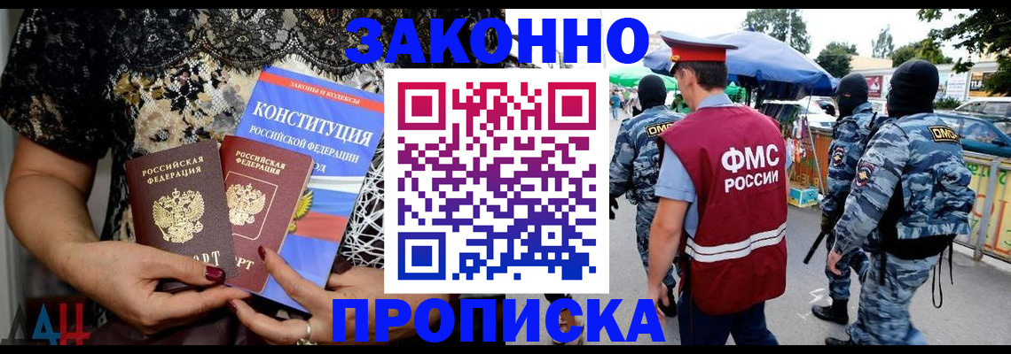 временная регистрация для школы в Апатитах