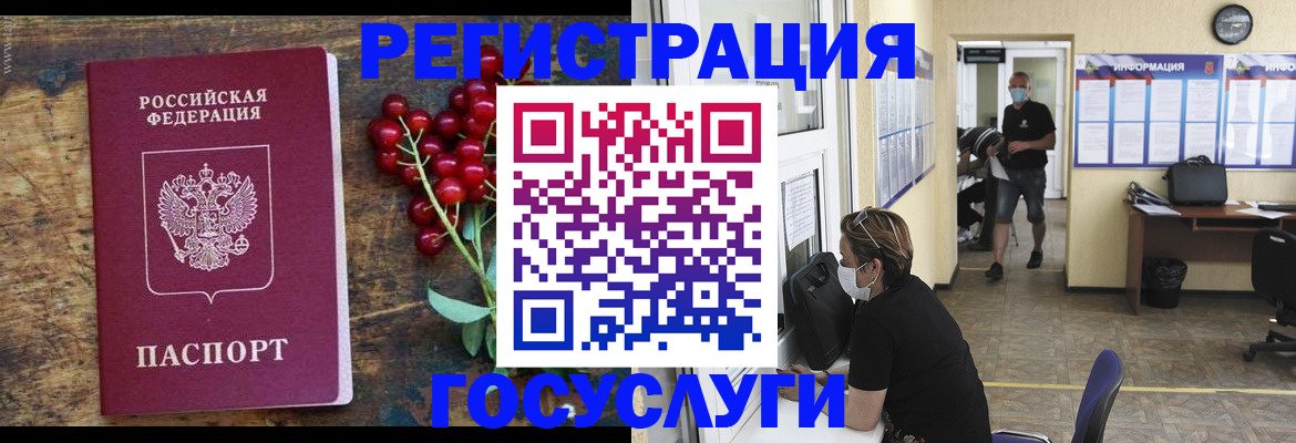 прописка ребенка в Апатитах