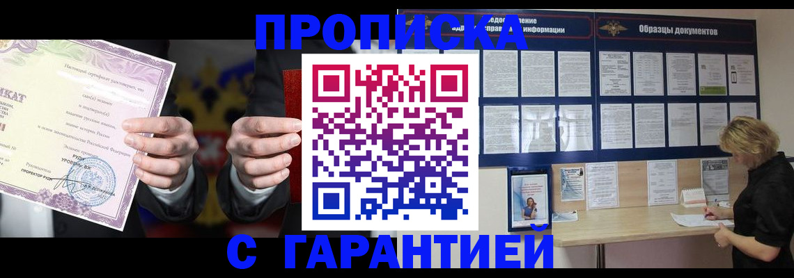 временная регистрация гарантия в Апатитах