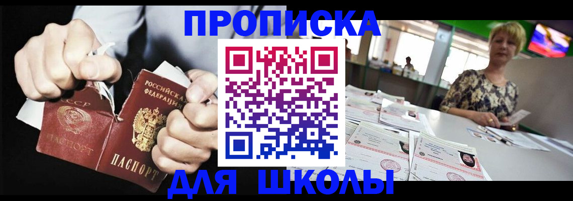 прописка поиск в Апатитах