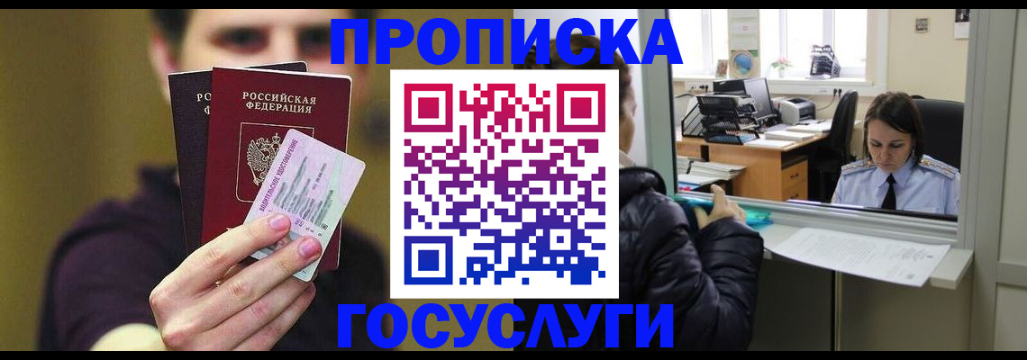 временная регистрация для школы в Апатитах
