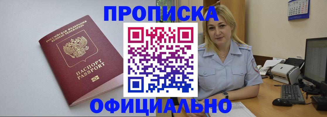 найти адрес прописки в Апатитах
