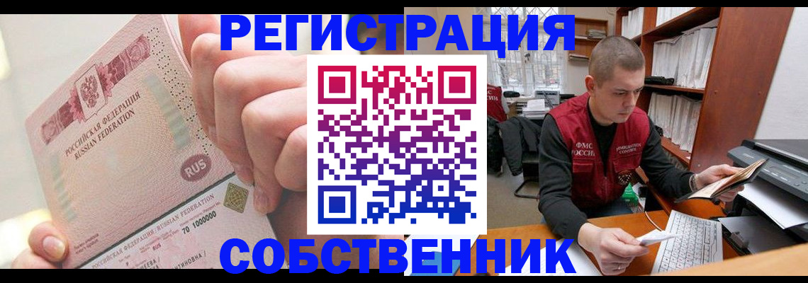 прописка ребенка в Апатитах
